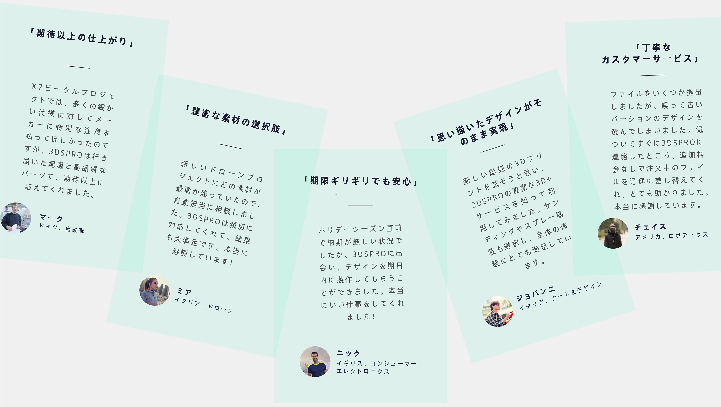 イノベーターの声 イノベーターの声